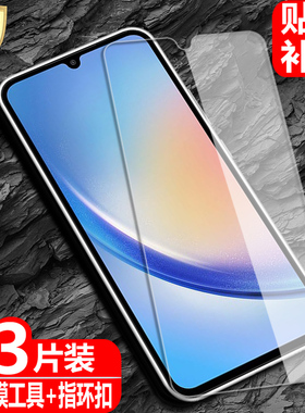 适用三星Galaxy A34钢化膜SM-A3460全屏覆盖A346E/B/D/M/N/DS防爆玻璃膜5G手机高清抗指纹护眼防蓝光保护贴