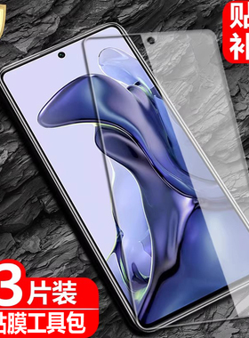 适用小米11T海外版钢化膜Mi11TPro全屏覆盖米11t防爆玻璃膜xiaomi国际版手机高清抗指纹护眼防蓝光保护贴