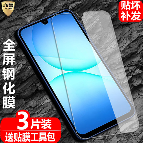 适用三星GalaxyA17钢化膜