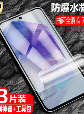 适用三星Galaxy A35/A55水凝膜SM-A356E防爆量子膜SM-A5560全屏A556B覆盖5G手机UVDS高清护眼防蓝光保护软贴