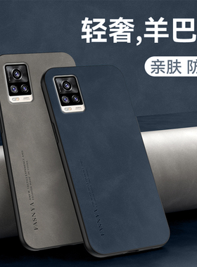 适用vivo V20/V20SE防摔手机壳v19/v17/v15羊巴皮保护套v15pro轻薄Pro磨砂抗滑轻奢男女款简约复古软壳