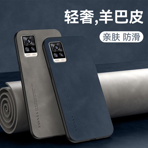 适用vivo V20/V20SE防摔手机壳v19/v17/v15羊巴皮保护套v15pro轻薄Pro磨砂抗滑轻奢男女款简约复古软壳