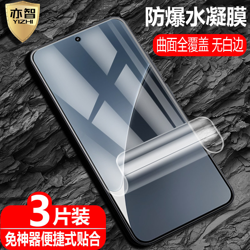 适用小米15/15T国际版水凝膜15TPro/15Ultra防爆量子膜xiaomi手机5G全屏高清护眼保护软贴,3C数码配件,手机贴膜,淘宝优惠券,粉丝福利购,淘宝优惠卷
