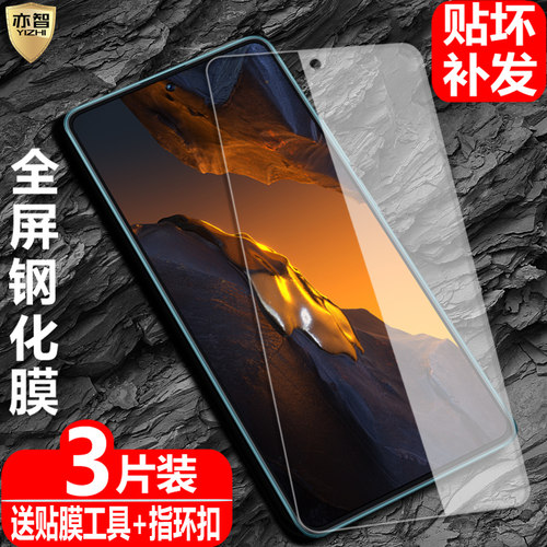 适用POCOF5/F5Pro钢化保护贴膜