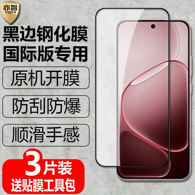 适用OPPO A6/A6x/A6t国际版黑边钢化膜A6Pro/A6tPro防爆玻璃膜4G/5G海外版手机全屏高清护眼保护贴