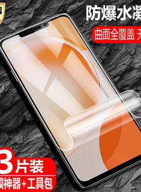 适用华为novaY91水凝膜nova14i防爆量子膜STG-LX1全屏LX2覆盖HUAWEI手机高清抗指纹护眼防蓝光保护软贴