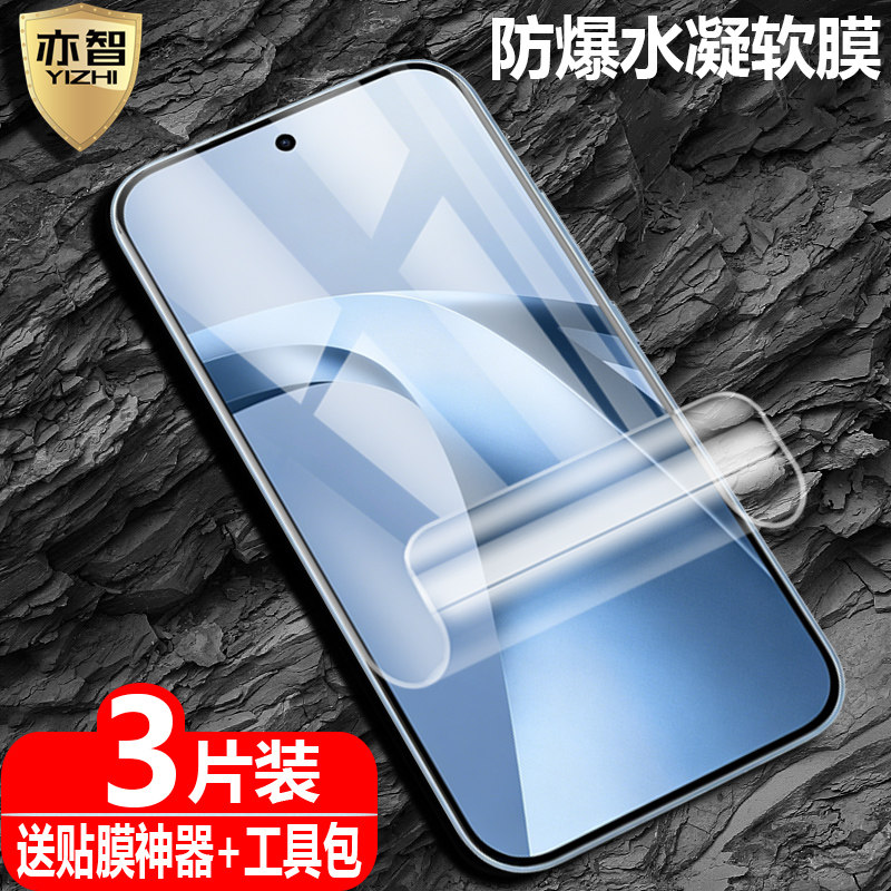 适用于小米17TPro神器版水凝软膜mi17tpro防爆量子膜xiaomi手机全屏高清护眼保护软贴