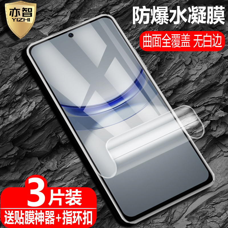 适用Hinova11/12SE水凝保护软膜