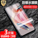 适用Redmi 防爆量子膜note12s全屏覆盖红米手机高清抗指纹防蓝光保护软贴 pro Note12海外版 水凝膜note12pro