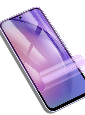 适用三星GalaxyA54水凝保护膜