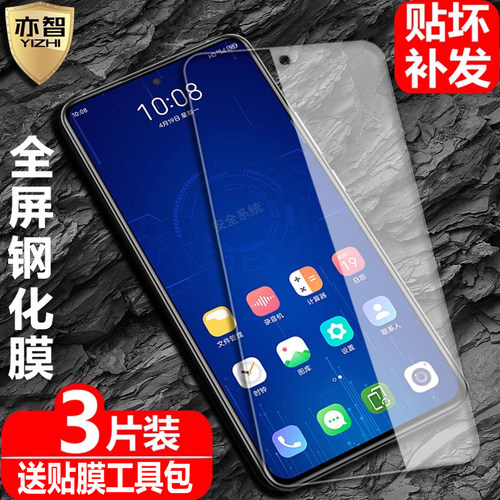 适用ZTE中兴天机A31钢化膜5G全屏覆盖天机A31Pro防爆玻璃膜ZTE中兴手机高清抗指纹防蓝光保护贴