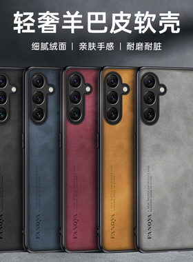 适用三星Galaxy A15防摔保护壳SM-A156/A155羊巴皮抗爆4G/5G手机B/F/M/P/R磨砂U防滑商务简约男女款软套