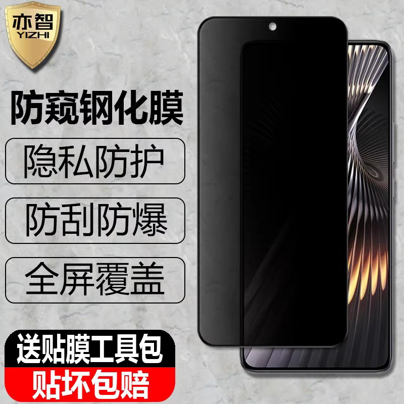 适用红米Turbo4/Turbo4Pro防窥钢化膜Turbo3隐私防偷瞄看Redmi手机全屏防爆玻璃保护贴