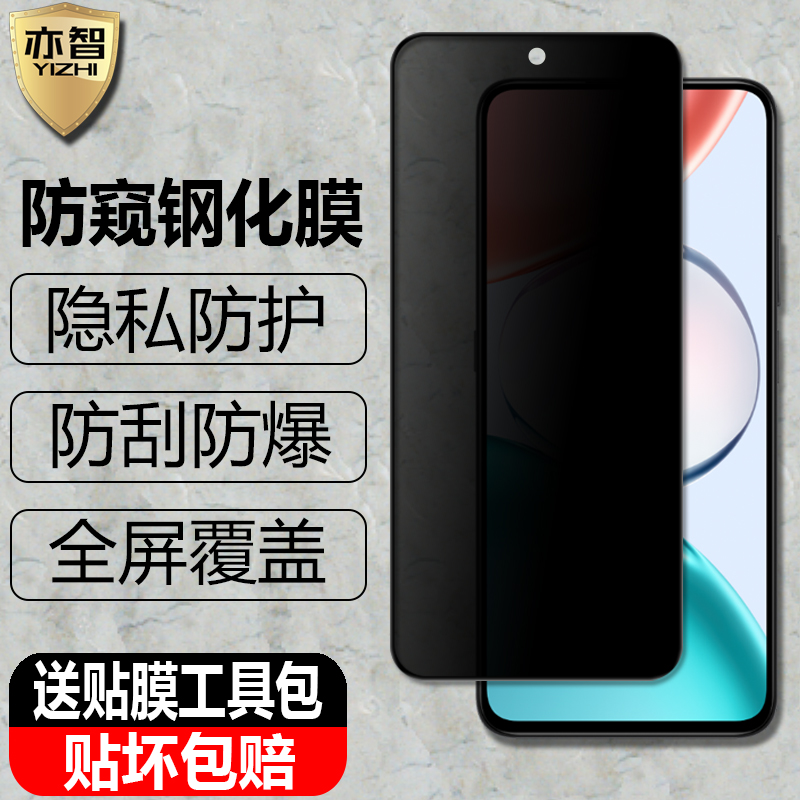 防偷窥 防偷看 防偷瞄 隐私小助手