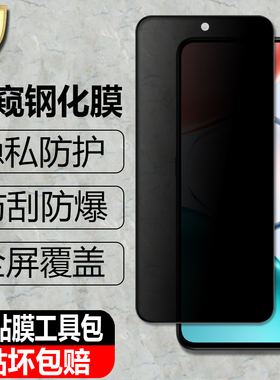 适用荣耀畅玩70Plus/畅玩70mPlus防窥钢化膜LGN-AN00隐私LOG-AN00防偷瞄看honor手机全屏抗爆玻璃保护贴
