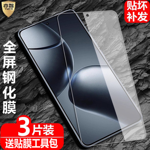 适用小米14T/14TPro钢化保护膜