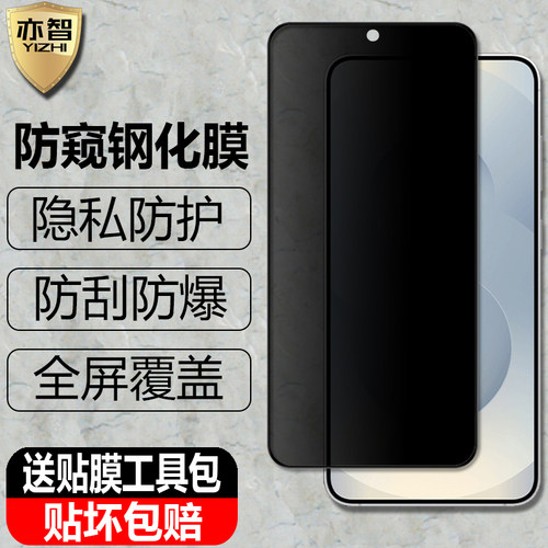 防偷窥 防偷看 防偷瞄 隐私小助手