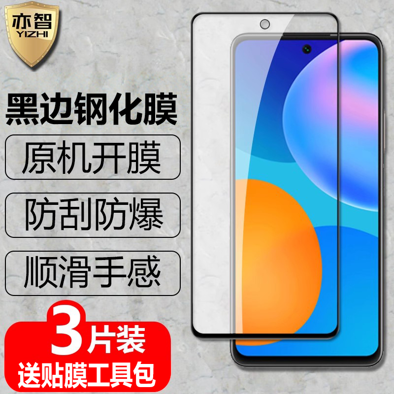 适用华为Y7a黑边钢化膜PPA-LX2