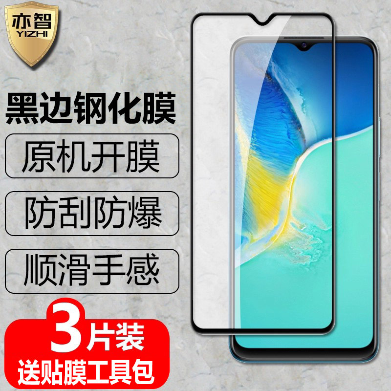 适用vivo Y30黑边钢化膜V2034A全屏V2036A覆盖Y30 2021防爆玻璃膜V2099A手机Y30G高清V2066BA钻石保护贴,3C数码配件,手机贴膜,淘宝优惠券,粉丝福利购,淘宝优惠卷