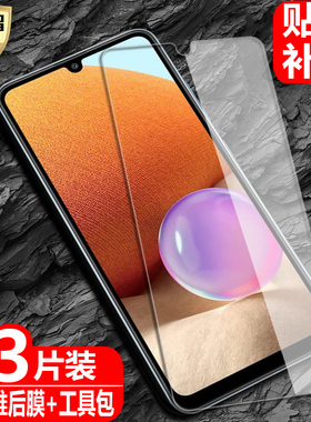 适用三星Galaxy A32钢化膜4G手机SM-A325F/DS全屏覆盖A325M防爆玻璃膜a32 4G高清抗指纹发防蓝光保护贴