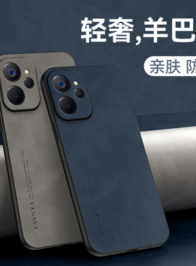 适用realme真我10防摔手机壳10Pro/Pro+羊巴皮保护套10T/10s磨砂4G/5G国际版抗滑轻奢男女款简约复古软壳