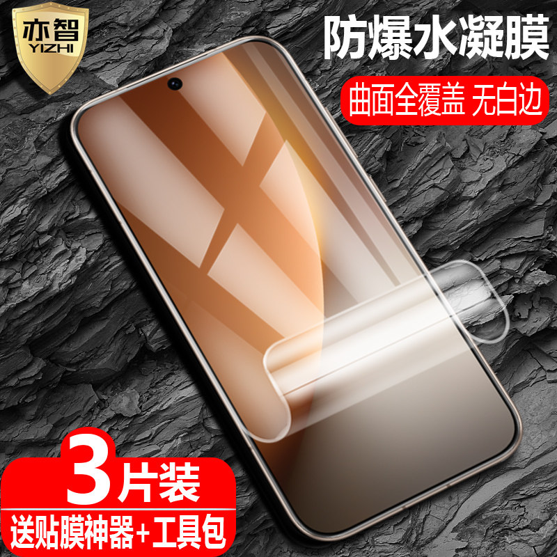 适用荣耀Magic8/8Pro水凝膜Magic8ProAir防爆BKQ-AN00量子膜Honor手机AN10全屏AN90高清LDY-AN00护眼保护软贴