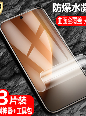 适用荣耀Magic8/8Pro水凝膜Magic8ProAir防爆BKQ-AN00量子膜Honor手机AN10全屏AN90高清LDY-AN00护眼保护软贴