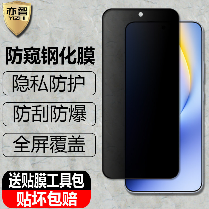 适用荣耀Win Turbo防窥钢化膜SER-AN00隐私防偷瞄看honor winturbo手机全屏防爆玻璃保护贴