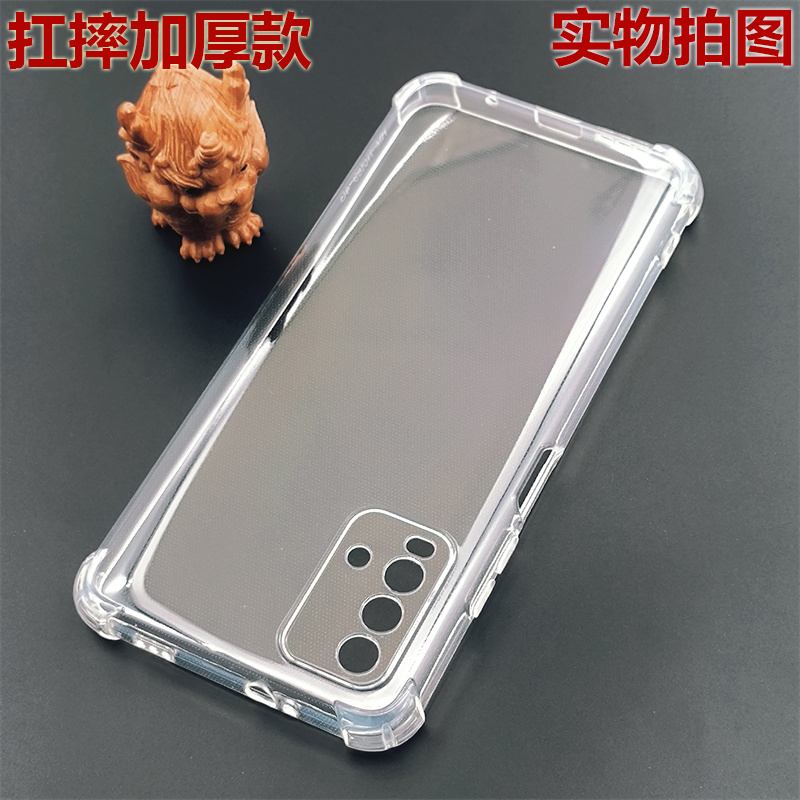 适用Redmi红米9透明防摔保护壳