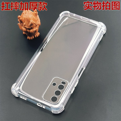 适用Redmi红米9透明防摔保护壳