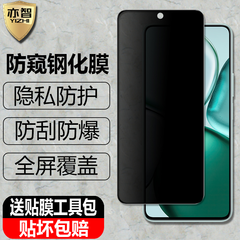 防偷窥 防偷看 防偷瞄 隐私小助手