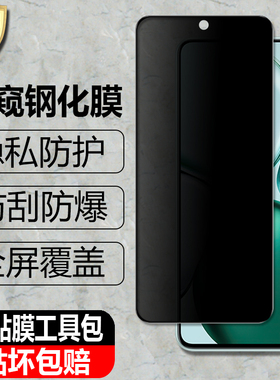 适用Honor X9cSmart/X7c防窥钢化膜荣耀X6c/X6隐私防偷瞄看4G/5G手机全屏抗爆玻璃保护贴