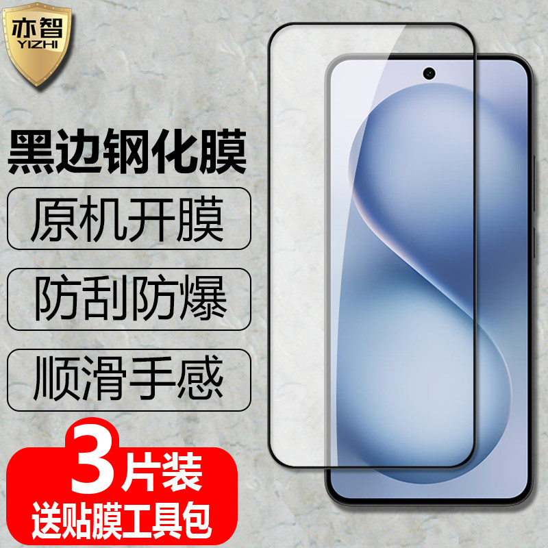 适用vivo S30/S20黑边钢化膜S30Promini防爆玻璃膜V2464A手机V2465A全屏V2429A高清护眼防蓝光保护贴