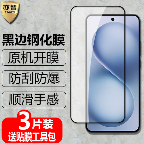 原机开膜 全屏钢化 钻石玻璃 防爆抗指纹