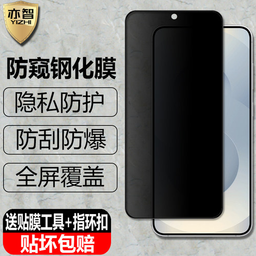 防偷窥 防偷看 防偷瞄 隐私小助手