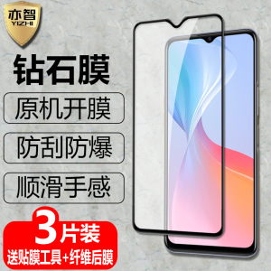 适用vivo Y53S黑边钢化膜T1/2/NFC版全屏V2111A覆盖V2123A防爆玻璃V2069A手机高清抗指纹护眼防蓝光保护贴