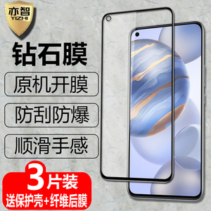 适用于 华为荣耀30黑边钻石钢化膜5G全屏BMH-AN10覆盖AN20防爆TN10玻璃TN20手机honor高清防指纹护眼抗蓝光膜
