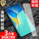 钢化膜V2206防爆玻璃膜V2207 适用vivo V2203海外手机高清护眼防蓝光保护贴 Y22s Y02s国际版 Y35 Y22