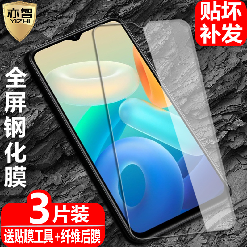 适用vivoY10防爆钢化保护膜