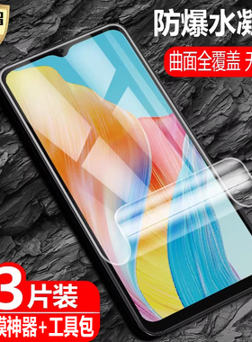 适用OPPO A77海外版水凝膜4G/5G全屏覆盖A77s防爆量子膜CPH2339/CPH2385/CPH2473手机高清抗指纹防蓝光保护贴