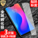 适用于 红米6Pro钢化膜Redmi6pro全屏覆盖M1806E7TG防爆玻璃膜E7TH E7TI手机高清抗指纹护眼防蓝光保护贴