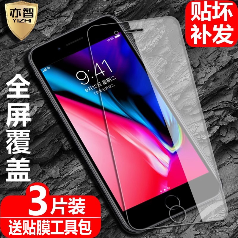 高清防指纹 护眼抗蓝光 收藏送后膜+十礼物