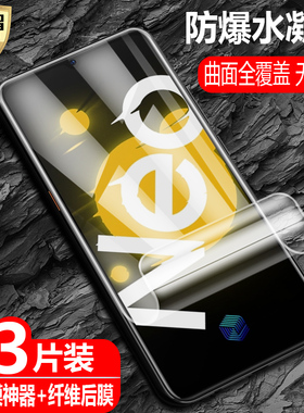 适用vivo iQOONeo水凝膜Neo855竞速版防爆量子膜V1914A/T全屏V1936A/T覆盖高清磨砂抗指纹防蓝光保护软贴
