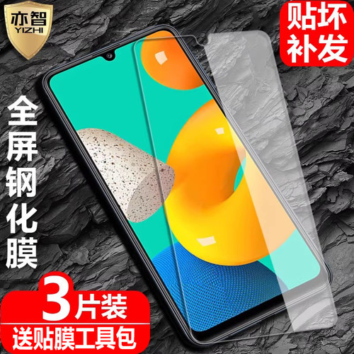 适用三星M30钢化保护膜