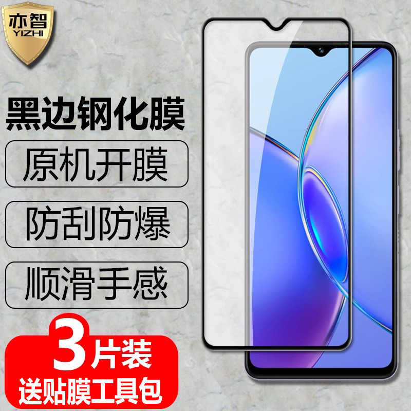 适用红米Note11E/Note11R黑边钢化膜Note11SE/Note11EPro防爆玻璃膜Redmi手机全屏高清护眼防蓝光保护贴