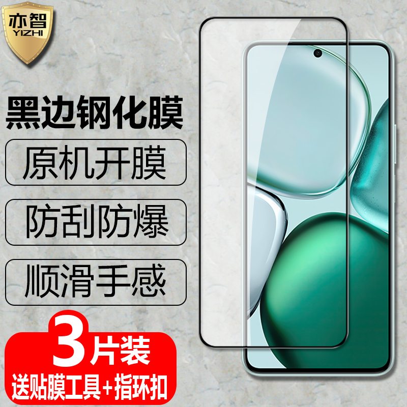 适用HonorX9cSmart钢化保护膜
