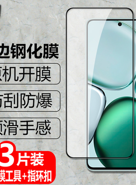 适用Honor X9cSmart国际版黑边钢化膜BRC-NX1防爆玻璃膜荣耀x9c smart手机全屏高清抗指纹护眼防蓝光保护贴
