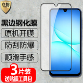 A176B防爆玻璃膜4G 适用三星Galaxy A17黑边钢化膜SM 5G手机DS高清A1760抗指纹A715F护眼M防蓝光保护贴