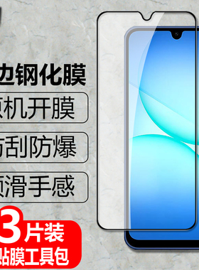 适用三星Galaxy A17黑边钢化膜SM-A176B防爆玻璃膜4G/5G手机DS高清A1760抗指纹A715F护眼M防蓝光保护贴