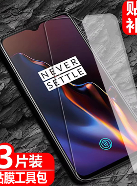 适用OnePlus6T钢化膜1+6T全屏A6010覆盖A6013手机防爆玻璃膜高清A6003抗指纹护眼蓝光保护贴